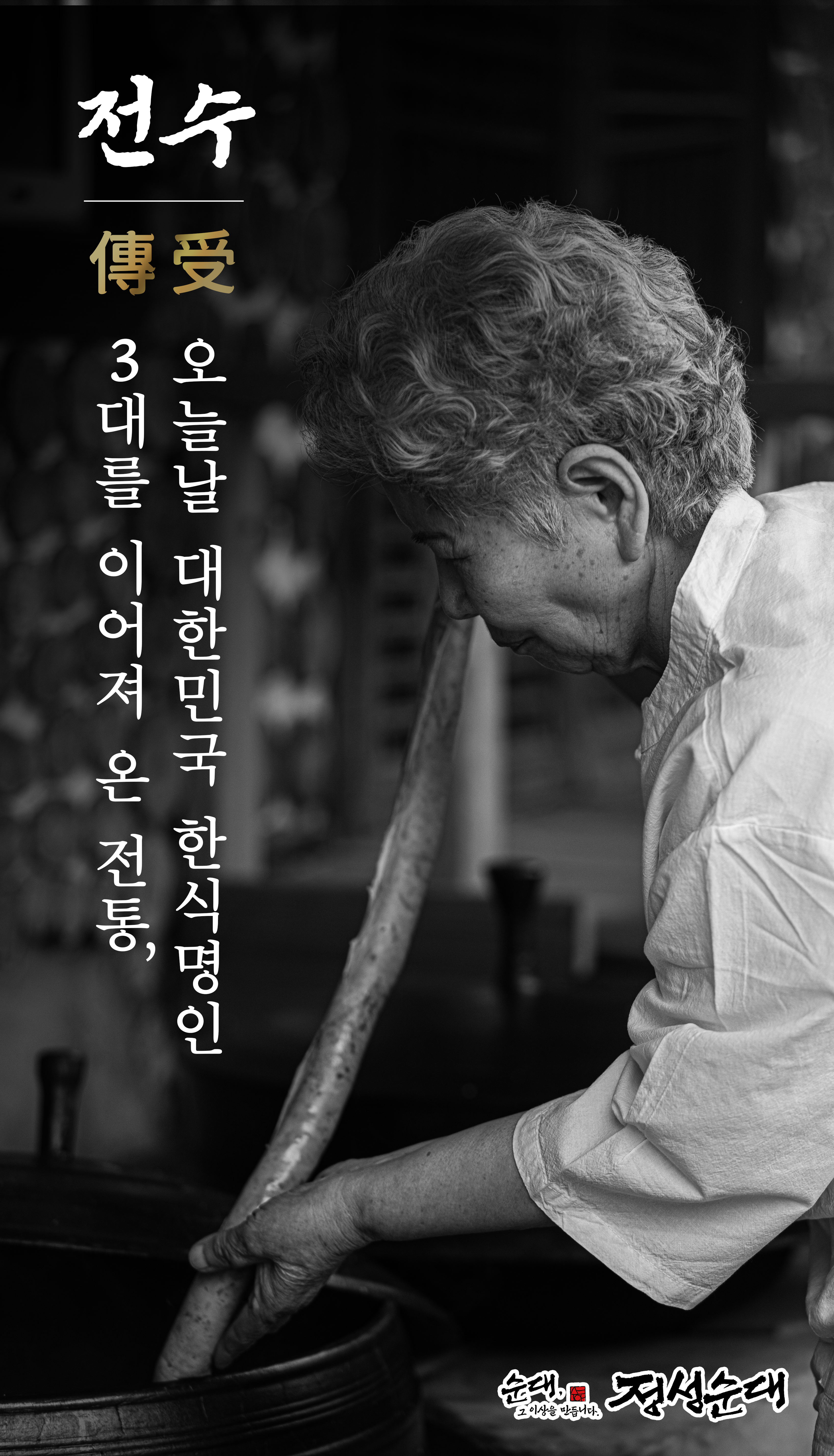 솥에서 긴 순대를 들어 올리는 할머니의 모습
